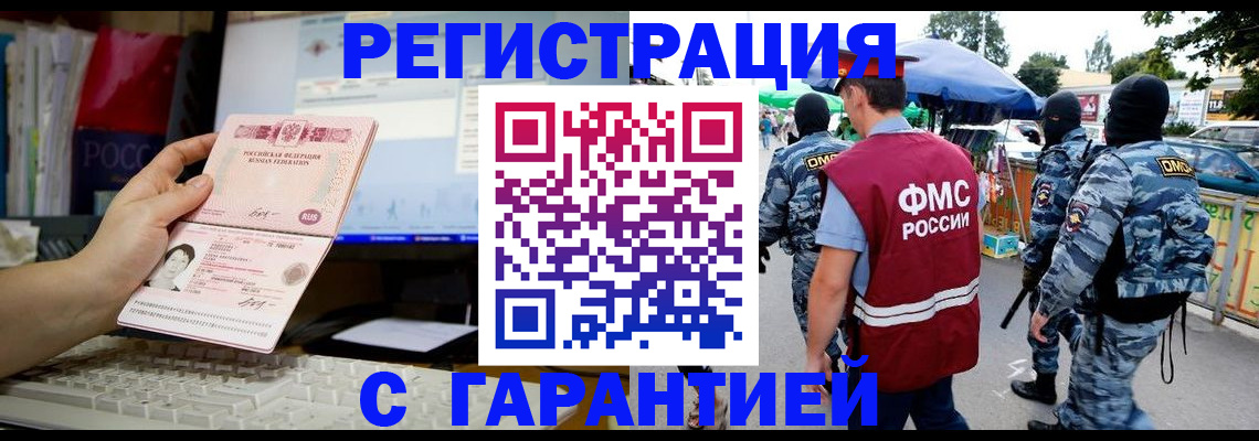 регистрация для дет. сада в Новочеркасске