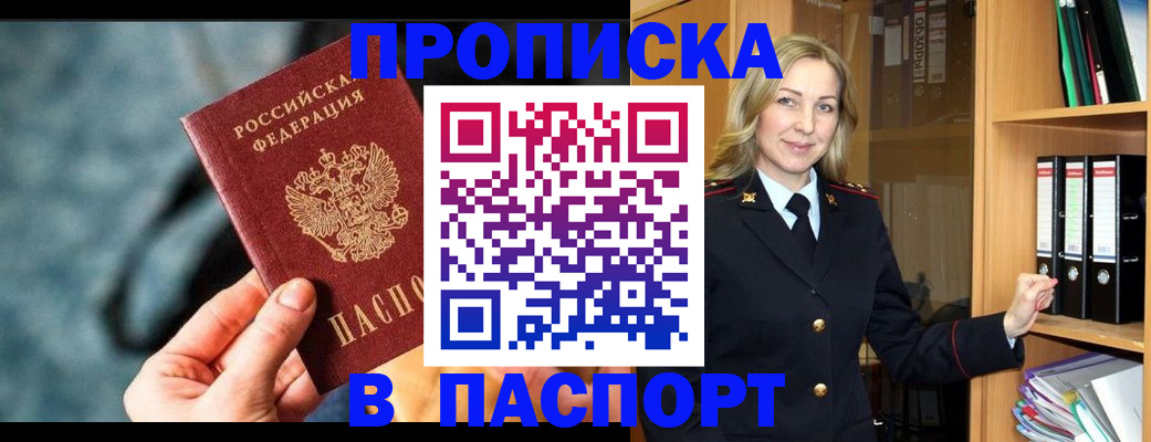 пропишу в квартире в Новочеркасске