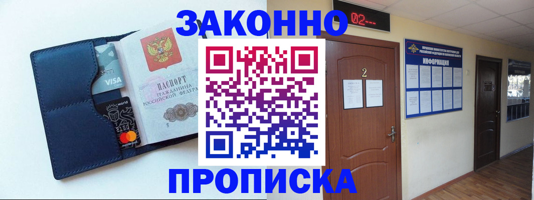 регистрация для дет. сада в Новочеркасске
