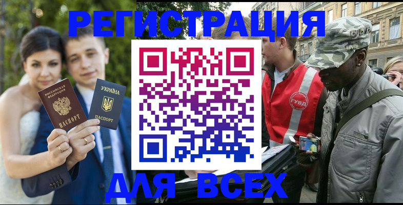 прописка ребенка в Новочеркасске