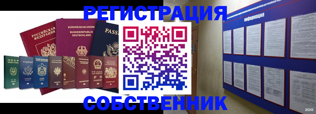 прописка для кредита в Новочеркасске